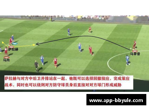 策应型球员：战术中的关键角色和战术变革者