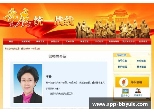 坚决肃清“流毒”的重庆：一年来的省部级干部调入