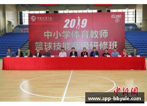 bb娱乐平台NBA训练师教你如何提升篮球技能